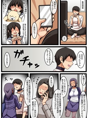 [海鮮堂 (マクジラ)] 妹2人の前でヤンデレ妻とハードなセックスをする話_11_ckbv
