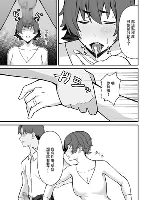 [ぴるくす本舗 (ぴるくす)] 人妻エロ配信者さん夫の上司に身バレして強制公開SEX神放送｜色情UP主身份被丈夫領導發現進行强制公開做愛直播 [中国翻訳]_14_ivdw