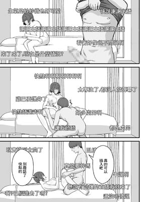 [ぴるくす本舗 (ぴるくす)] 人妻エロ配信者さん夫の上司に身バレして強制公開SEX神放送｜色情UP主身份被丈夫領導發現進行强制公開做愛直播 [中国翻訳]_20_hbrh