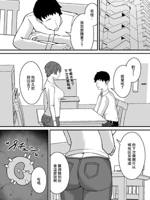 [ぴるくす本舗 (ぴるくす)] 人妻エロ配信者さん夫の上司に身バレして強制公開SEX神放送｜色情UP主身份被丈夫領導發現進行强制公開做愛直播 [中国翻訳]_32_faxt