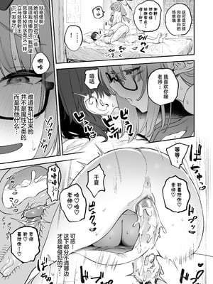 [瓦屋工房 (瓦爺)] 俺の生徒はサキュバスかもしれない (ブルーアーカイブ)｜我的学生是魅魔也说不定 [欶澜汉化组] [鄰居toby去碼] [無修正] [DL版]_27_pysp