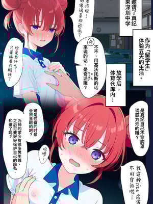 [瓦屋工房 (瓦爺)] 俺の生徒はサキュバスかもしれない (ブルーアーカイブ)｜我的学生是魅魔也说不定 [欶澜汉化组] [鄰居toby去碼] [無修正] [DL版]_36_hxuo