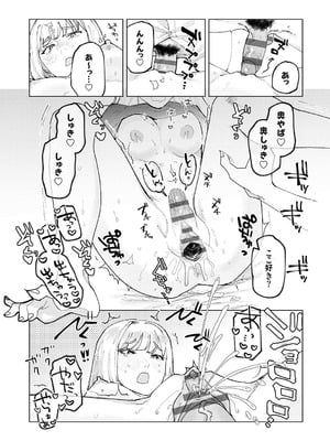 [ひげた] ふたりよがり [DL版]_024_urcl
