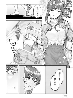 [ひげた] ふたりよがり [DL版]_081_vuiq