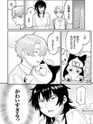 [ひげた] ふたりよがり [DL版]_127_flbr