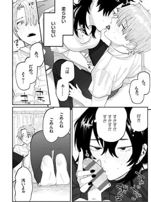 [ひげた] ふたりよがり [DL版]_131_eetg