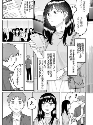 [ひげた] ふたりよがり [DL版]_144_uiys