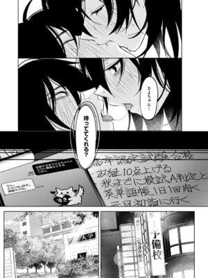 [小箱みみず] 可愛いなら愛して [DL版]_060_gmox