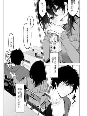 [小箱みみず] 可愛いなら愛して [DL版]_064_kcff