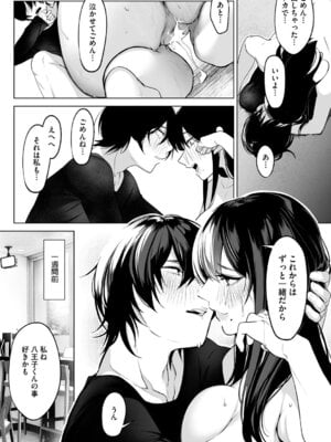 [小箱みみず] 可愛いなら愛して [DL版]_120_nugn