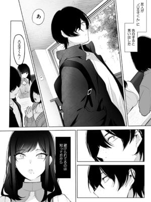 [小箱みみず] 可愛いなら愛して [DL版]_121_odyw