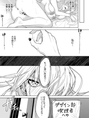 [小箱みみず] 可愛いなら愛して [DL版]_136_waww