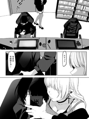 [小箱みみず] 可愛いなら愛して [DL版]_137_qedu