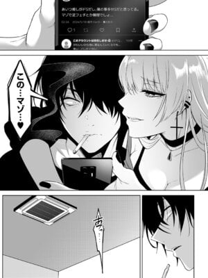 [小箱みみず] 可愛いなら愛して [DL版]_138_vnxk