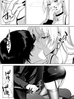 [小箱みみず] 可愛いなら愛して [DL版]_140_hpds
