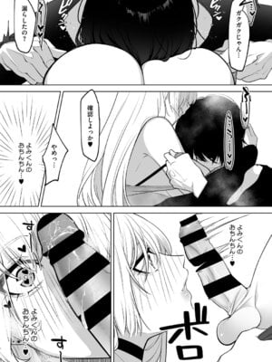 [小箱みみず] 可愛いなら愛して [DL版]_146_skes