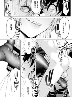 [小箱みみず] 可愛いなら愛して [DL版]_163_norc