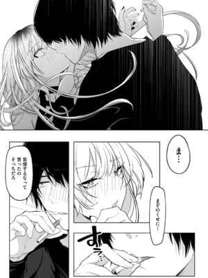 [小箱みみず] 可愛いなら愛して [DL版]_170_jigx