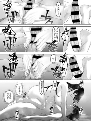 [小箱みみず] 可愛いなら愛して [DL版]_188_rcuh