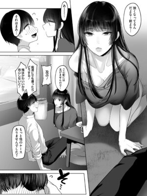 [小箱みみず] 可愛いなら愛して [DL版]_207_yjiw
