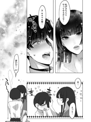 [小箱みみず] 可愛いなら愛して [DL版]_208_plki