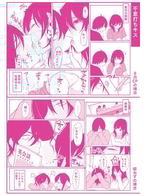 [小箱みみず] 可愛いなら愛して [DL版]_212_fepn
