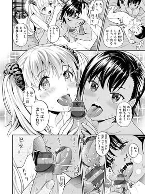 [東鉄神] 童貞弟とビッチ姉 [DL版]_018_ovjd