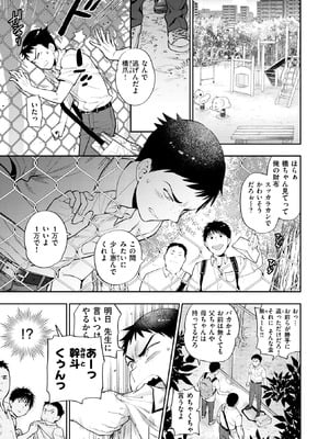 [東鉄神] 童貞弟とビッチ姉 [DL版]_033_mmes