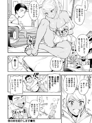 [東鉄神] 童貞弟とビッチ姉 [DL版]_048_wopi