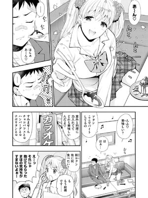 [東鉄神] 童貞弟とビッチ姉 [DL版]_050_uyfy