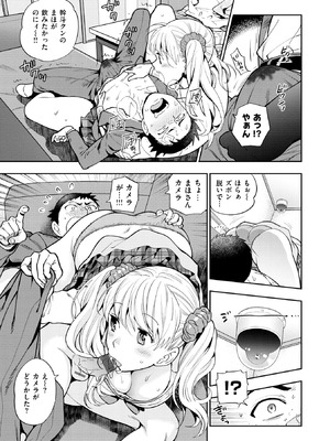 [東鉄神] 童貞弟とビッチ姉 [DL版]_057_itom