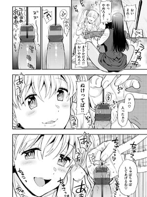 [東鉄神] 童貞弟とビッチ姉 [DL版]_060_gujv