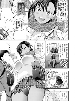 [東鉄神] 童貞弟とビッチ姉 [DL版]_071_fmhf