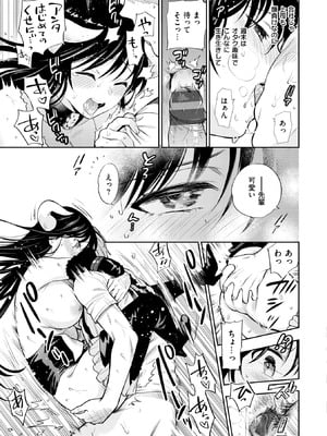 [東鉄神] 童貞弟とビッチ姉 [DL版]_097_khfw