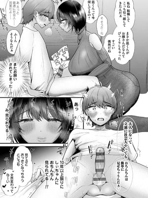 [海野りょう] 蠱惑ぶりりあんと [DL版]_059_oayg