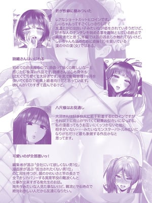 [海野りょう] 蠱惑ぶりりあんと [DL版]_213_tspg