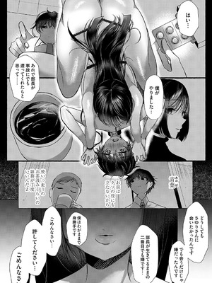 [海野りょう] 蠱惑ぶりりあんと [DL版]_232_tmnt
