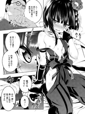 [田辺京] くノ一ぼたん 壱ノ巻 [DL版]_016_onss