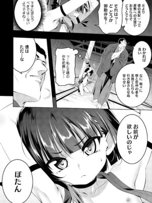 [田辺京] くノ一ぼたん 壱ノ巻 [DL版]_043_wjew