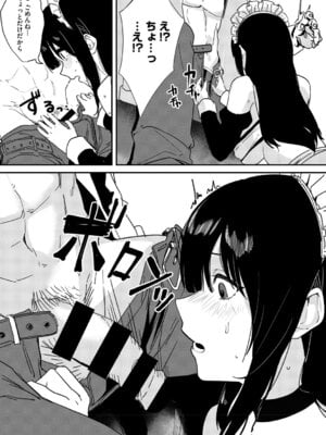 [野田ぐり] 青くとろける [DL版]_013_noiw