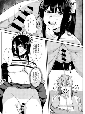 [野田ぐり] 青くとろける [DL版]_018_mciq