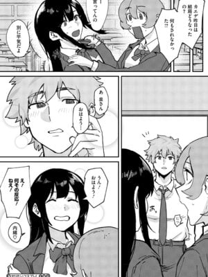 [野田ぐり] 青くとろける [DL版]_027_yfol