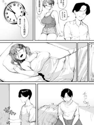 [野田ぐり] 青くとろける [DL版]_032_bqxw
