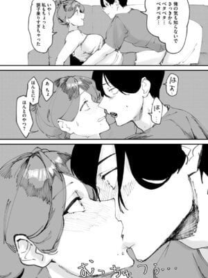 [野田ぐり] 青くとろける [DL版]_037_rrtl