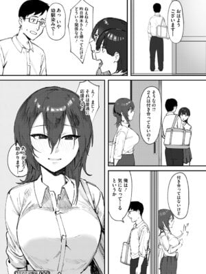 [野田ぐり] 青くとろける [DL版]_075_ylxr