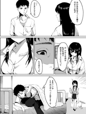 [野田ぐり] 青くとろける [DL版]_129_ocig