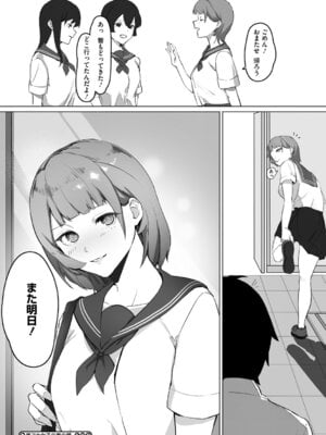 [野田ぐり] 青くとろける [DL版]_177_vdms