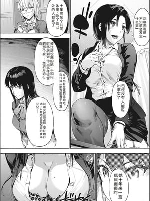[宇場義行] ハーレム・カルト side CULT[十四音中文机翻]_041_hwrq