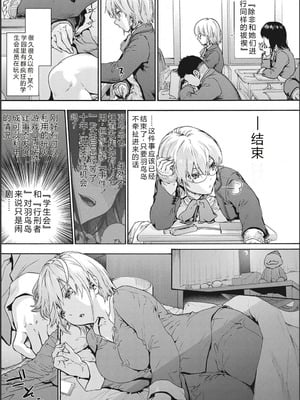 [宇場義行] ハーレム・カルト side CULT[十四音中文机翻]_058_gjuc