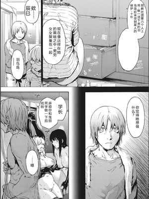 [宇場義行] ハーレム・カルト side CULT[十四音中文机翻]_157_jqaj